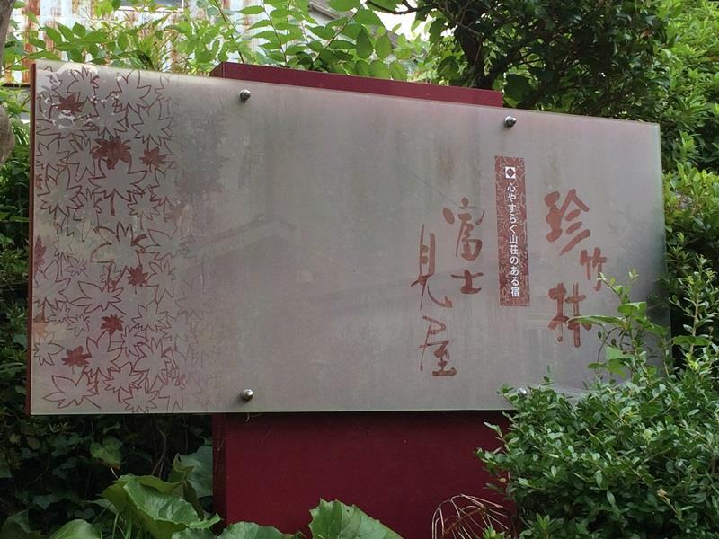 Fujimiya Hotel Toyooka  Bagian luar foto